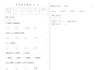 吉林省延边朝鲜族自治州四校2025—2026学年度上学期期中测试   七年级数学（含答案）
