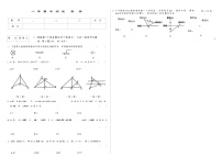 吉林省延边朝鲜族自治州四校2025—2026学年度上学期期中测试    八年级数学（含答案）