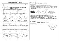 吉林省延边朝鲜族自治州四校2025—2026学年度上学期期中测试    八年级数学（含答案）