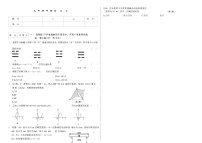 吉林省延边朝鲜族自治州四校2025—2026学年度上学期期中测试    九年级数学（含答案）