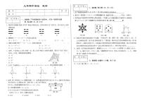 吉林省延边朝鲜族自治州四校2025—2026学年度上学期期中测试    九年级数学（含答案）
