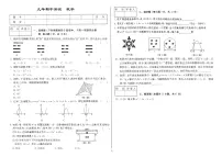吉林省延边朝鲜族自治州四校2025—2026学年度上学期期中测试 九年级数学（含答案）