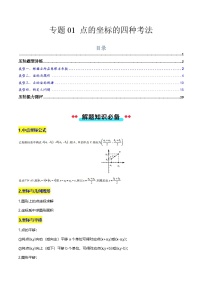 沪科版（2024）八年级上册平面上的点坐标当堂达标检测题