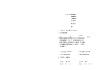 吉林省松原市长岭县三校2025—2026学年度第一学期期中教学质量检测  七年级数学试卷（含答题卡、答案）