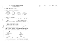 吉林省松原市长岭县三校2025—2026学年度第一学期期中教学质量检测  九年级数学试卷（含答题卡、答案）