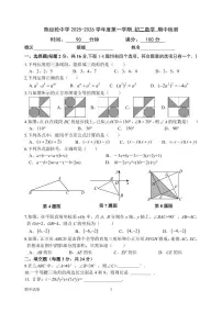 2025北京陈经纶中学初二（上）期中数学试卷和答案
