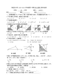 2025北京陈经纶中学初二上学期期中数学试卷和答案