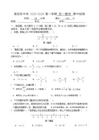 2025北京陈经纶中学初一上学期期中数学试卷和答案