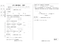 吉林省松原市乾安县三校2025—2026学年度上学期期中测试 七年级数学（含答案）