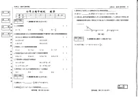 吉林省松原市乾安县三校2025—2026学年度上学期期中测试 七年级数学（含答案）
