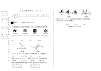 吉林省松原市乾安县三校2025—2026学年度上学期期中测试   八年级数学（含答案）