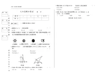 吉林省松原市乾安县三校2025—2026学年度上学期期中测试 九年级数学（含答案）