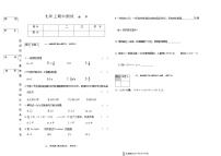 吉林省松原市宁江区三校2025—2026学年度上学期期中测试   七年级数学（含答案）