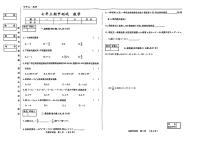 吉林省松原市宁江区三校2025—2026学年度上学期期中测试   七年级数学（含答案）