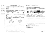吉林省松原市宁江区三校2025—2026学年度上学期期中测试  九年级数学（含答案）