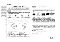 吉林省松原市宁江区三校2025—2026学年度上学期期中测试  九年级数学（含答案）
