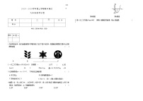 吉林省双辽市三校2025—2026学年度上学期期中测试   九年级数学（含答案）