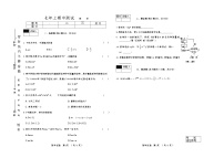 吉林省吉林市四校2025—2026学年度上学期期中测试   七年级数学（含答案）