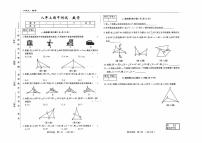 吉林省吉林市四校2025—2026学年度上学期期中测试   八年级数学（含答案）