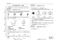 吉林省吉林市四校2025—2026学年度上学期期中测试   九年级数学（含答案）