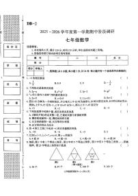 陕西省榆林市高新区2025-2026学年七年级上学期11月期中数学试题