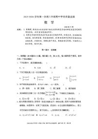 广东省深圳市南山区2025-2026学年八年级上学期期中考试数学试题