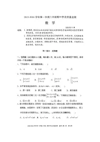 广东省深圳市南山区2025-2026学年八年级上学期期中考试数学试题