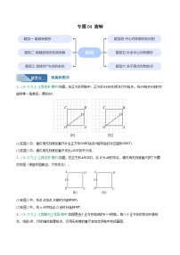 专题04 旋转6题型（期中真题汇编，江西专用）九年级数学上学期人教版试题+答案