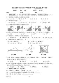 北京市陈经纶中学2025-2026学年八年级上学期数学期中试卷（含答案）