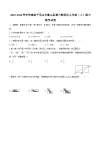 2025-2026学年河南省平顶山市鲁山县第六教研区九年级（上）期中数学试卷-自定义类型