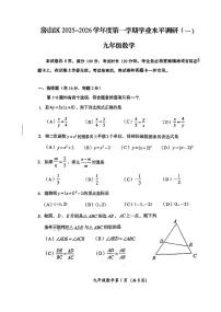 2025北京房山初三（上）期中数学试卷   有答案
