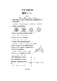 2025北京清华附初二（上）期中数学试卷   无答案