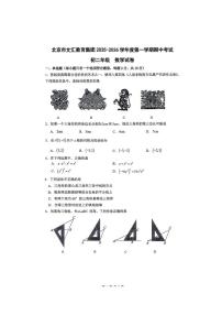 2025北京文汇中学初二（上）期中数学试卷