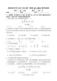 2025北京陈经纶中学初一（上）期中数学试卷 有答案