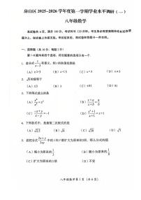 2025北京房山初二（上）期中数学试卷