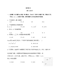重庆八中宏帆中学校2025-2026学年八年级上学期数学定时作业（月考）