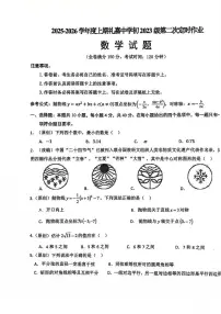 重庆市礼嘉中学校2025-2026学年九年级上学期第二次月+数学试卷（月考）