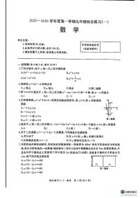 黑龙江省牡丹江市第十六中学2025-2026学年上学期九年级第一次质量检测数学试卷（月考）