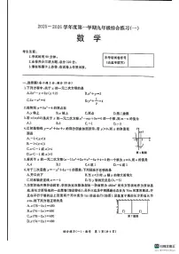 黑龙江省牡丹江市第十六中学2025-2026学年上学期九年级第一次质量检测数学试卷（月考）
