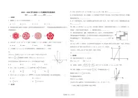 江西省新余市第四中学2025-2026学年九年级上学期10月阶段性检测数学试题（月考）