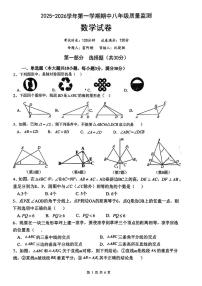 广东省广州市广州大学附属中学2025-2026学年八年级上学期期中考试数学试卷