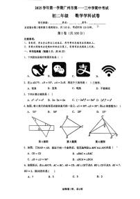 广东省广州市天河区第一一三中学2025~2026学年上学期期中考试八年级数学试卷