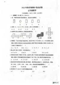 甘肃省张掖市第一中学2025-2026学年七年级上学期11月期中数学试题