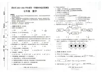 贵州省铜仁市碧江区2025-2026学年七年级上学期11月期中数学试题