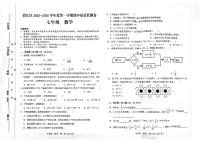 贵州省铜仁市碧江区2025-2026学年上学期七年级 期中考试 数学试卷