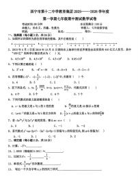 广西西宁市第十二中学2025--2026学年七年级上学期期中考试数学卷