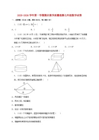 2025_2026学年第一学期期末教学质量检测七年级数学试卷 [有答案]