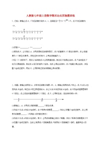 2025_2026学年（人教版）七年级上册数学期末 动点压轴题训练 [有答案]
