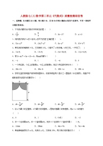 初中数学人教版（2024）七年级上册（2024）代数式综合训练题