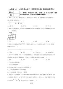 初中数学几何图形综合训练题